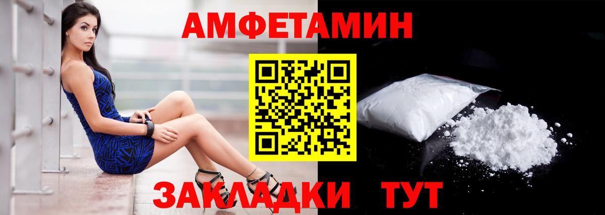 АМФЕТАМИН 98%  АМФ  Реутов  Вход с VPN 