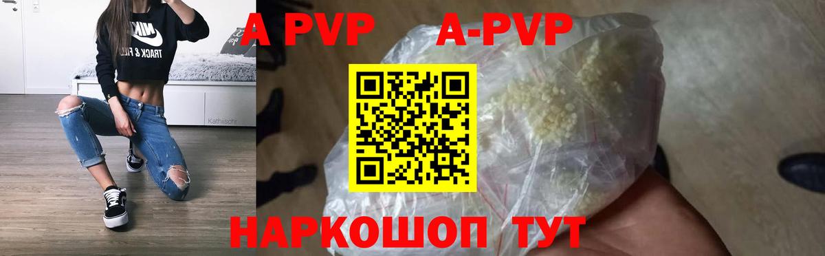 как найти   Вход с VPN  А ПВП мука  Реутов  Alpha PVP СК КРИС 