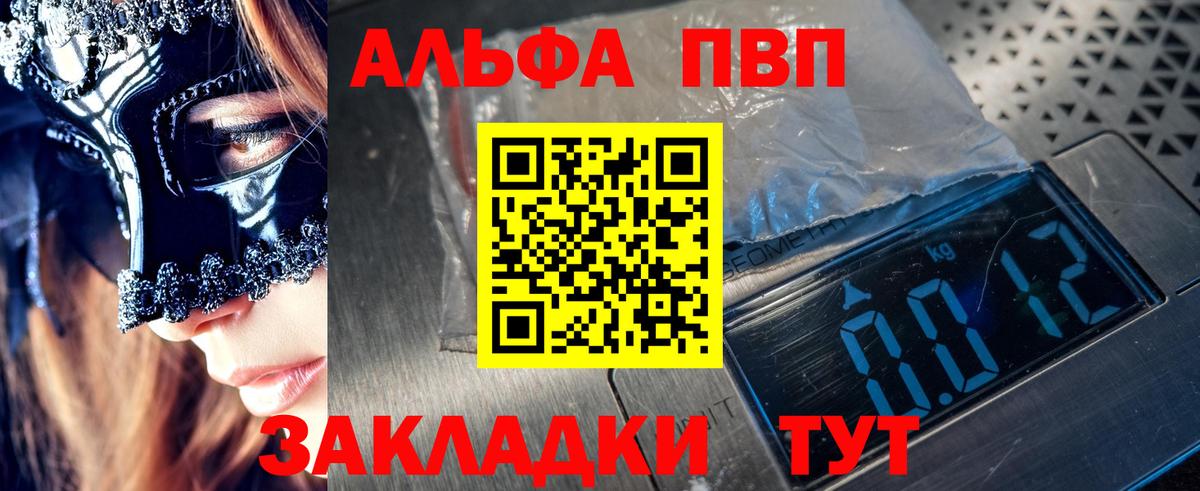 Alpha PVP СК КРИС Реутов