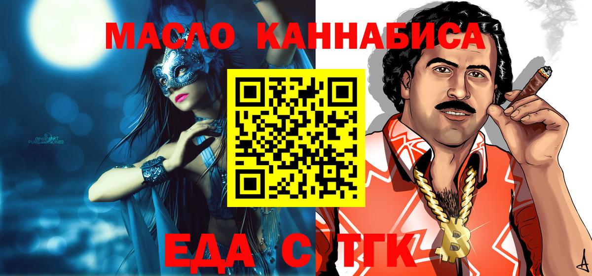 Печенье с ТГК марихуана Реутов