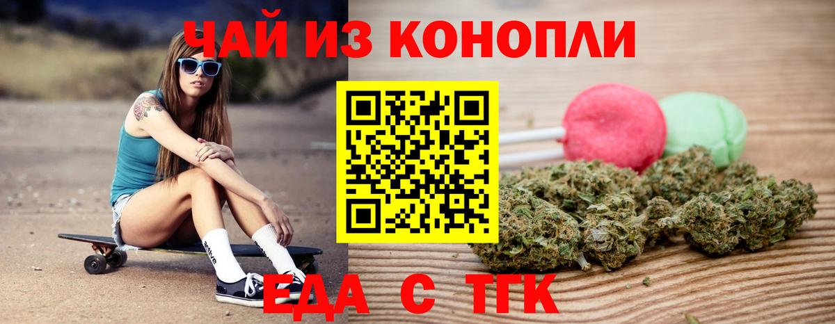 Реутов  Cannafood конопля  Вход с VPN 