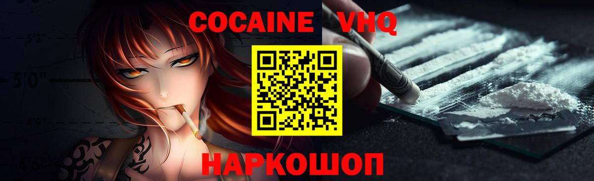 Кокаин Перу  Вход с VPN  Реутов  что такое   Cocaine Колумбийский 