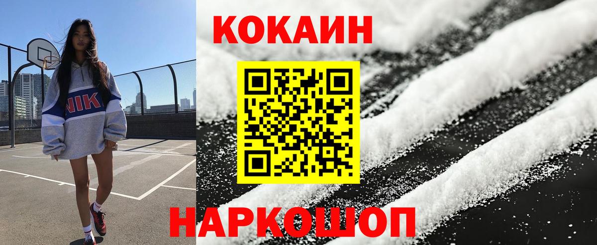 КОКАИН 99% Реутов