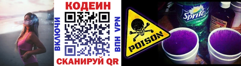 Кодеиновый сироп Lean напиток Lean (лин) купить цена Реутов