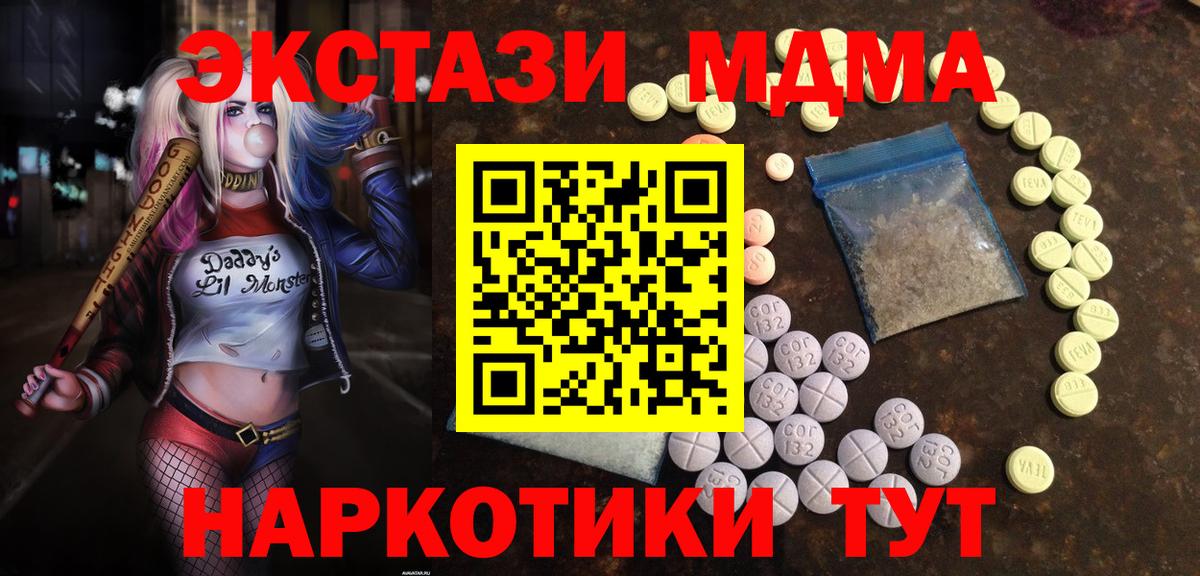 Ecstasy диски  hydra онион  Вход с VPN  Реутов  Экстази 250 мг 