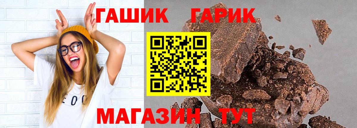 хочу наркоту  ГАШИШ гарик  ГАШ  Вход с VPN  Реутов  ГАШ hashish 