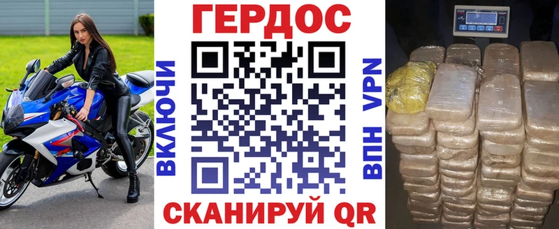 ГЕРОИН VHQ Реутов