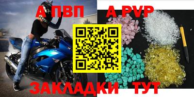 apvp Краснокаменск