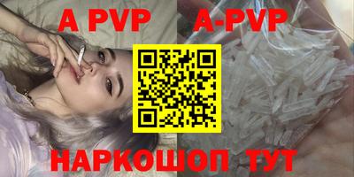 ALPHA PVP Краснознаменск