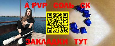 apvp Краснокаменск
