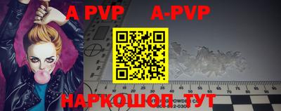 ALPHA PVP Краснознаменск