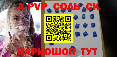 ALPHA PVP Краснознаменск