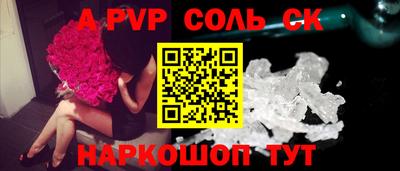 ALPHA PVP Краснознаменск