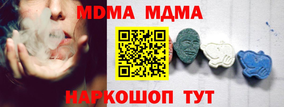 МДМА VHQ  MDMA  MDMA молли  Реутов  Вход с VPN 