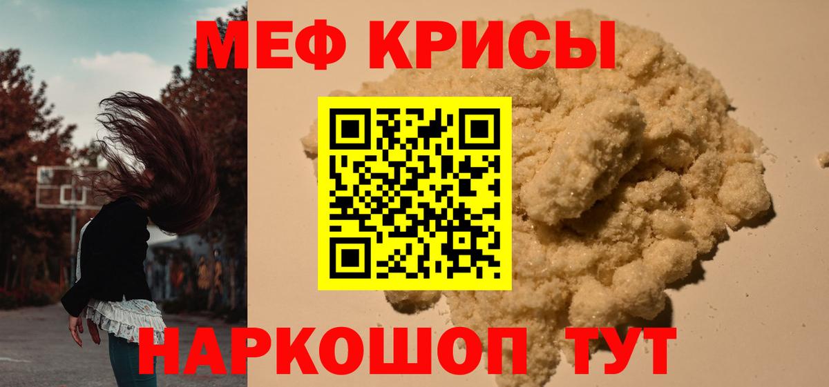 Меф мука Реутов