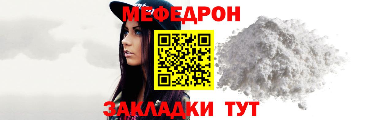 Реутов  Меф VHQ  купить закладку  Вход с VPN  МЕФ мука 