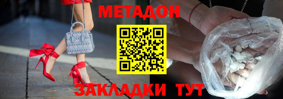 Метадон VHQ Реутов