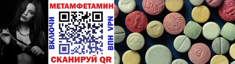 МЕТАМФЕТАМИН мет  что такое наркотик  Реутов 