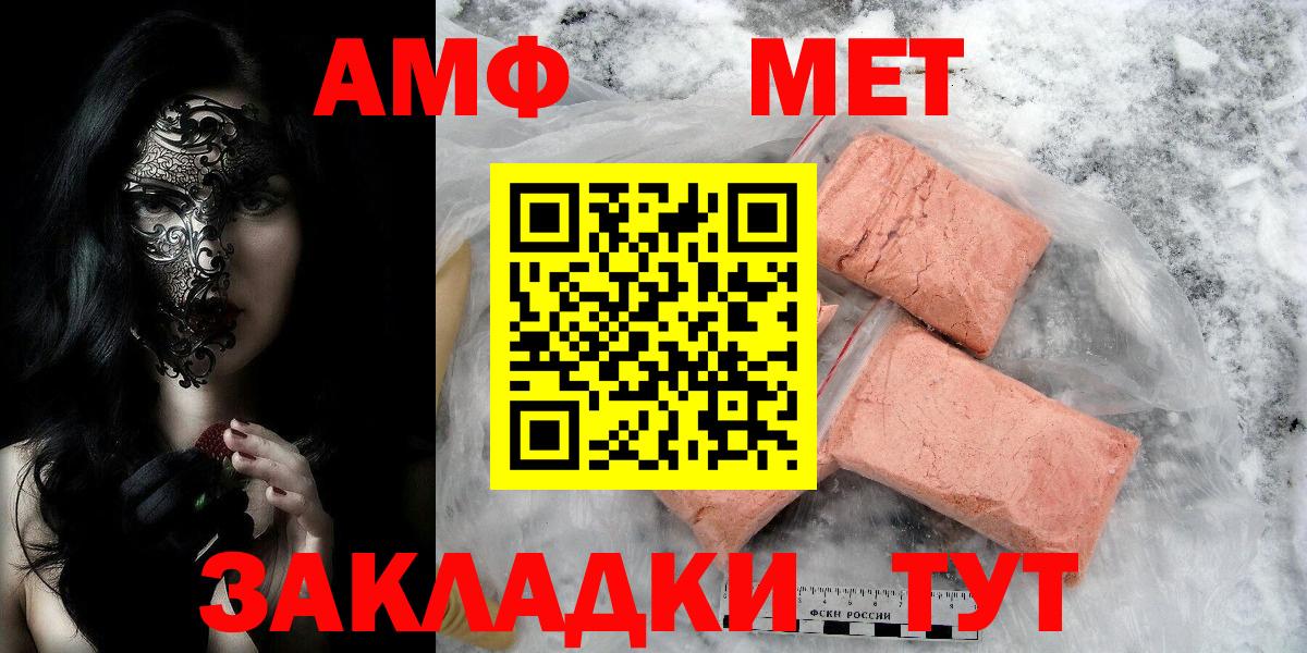 Метамфетамин  Первитин кристалл  Вход с VPN  Реутов 
