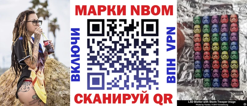 Марки NBOMe 1,8мг  купить наркоту  Реутов 