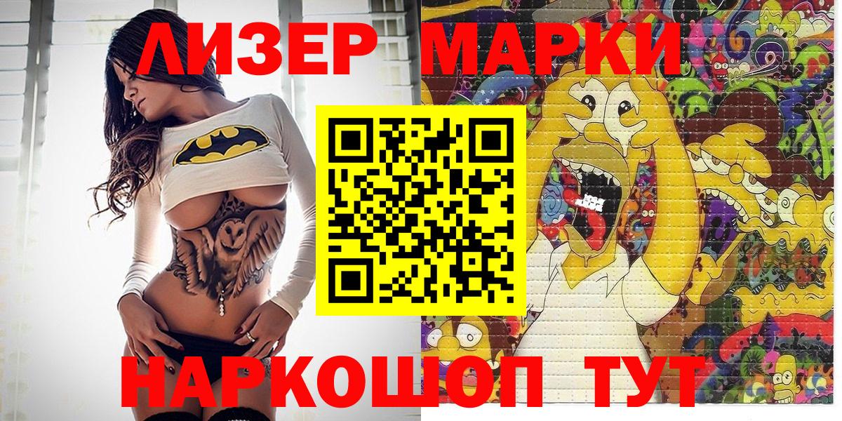 Марки 25I-NBOMe 1,8мг  Вход с VPN  Марки 25I-NBOMe  Реутов 