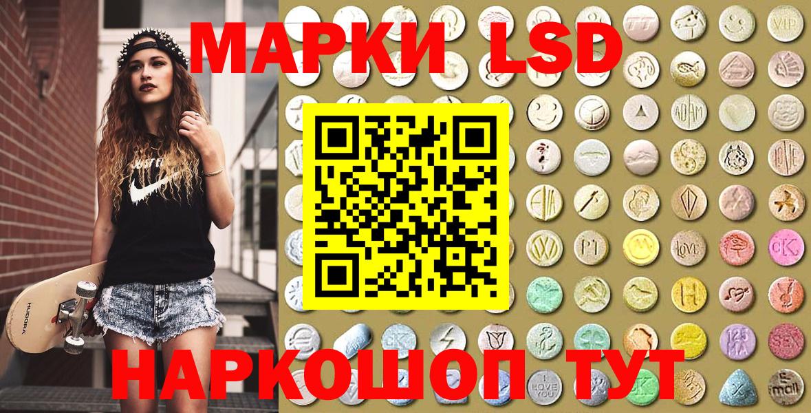 Наркотические марки 1,5мг Реутов