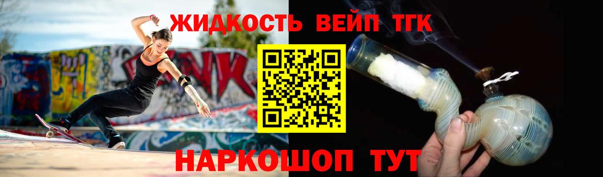 Дистиллят ТГК Wax  Вход с VPN  ТГК гашишное масло  Реутов 