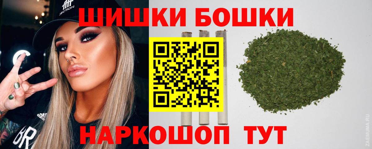 Бошки марихуана семена  Канабис VHQ  Реутов  Вход с VPN 